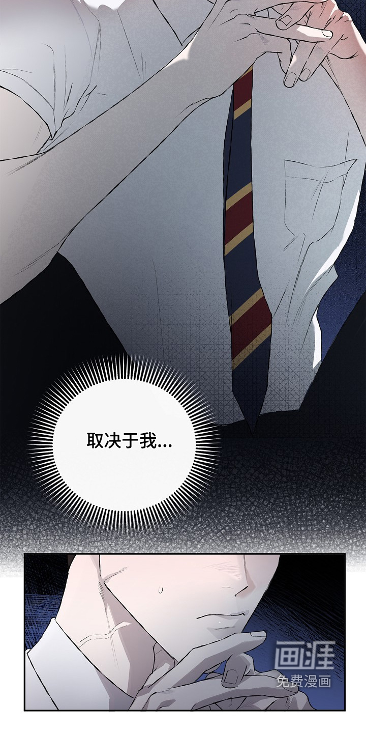 恋爱偏差值 第29话 第25页