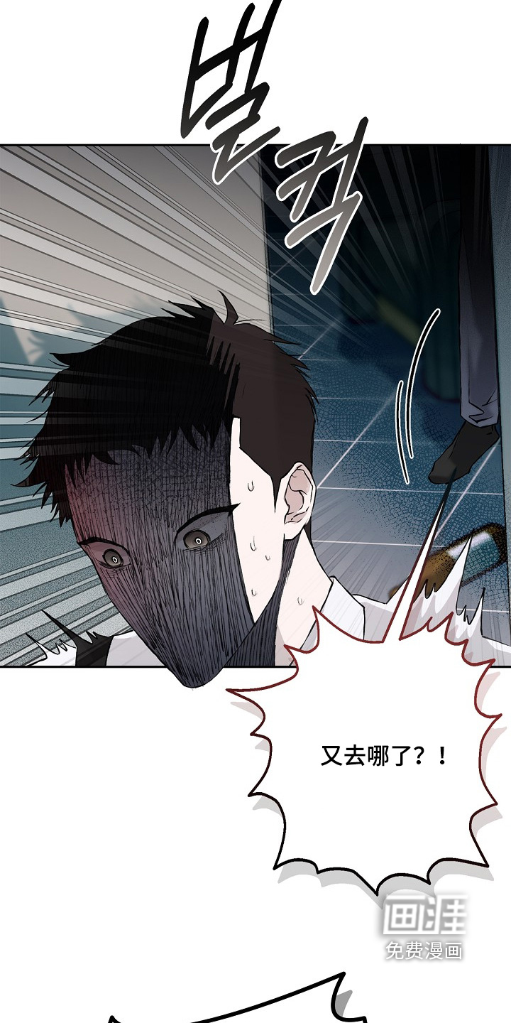 恋爱偏差值 第29话 第4页