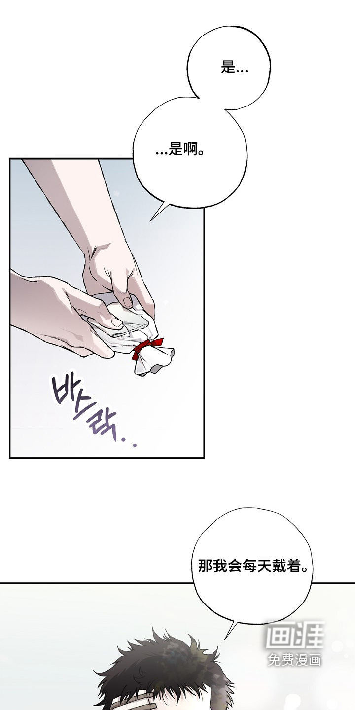 恋爱偏差值 第28话 第1页