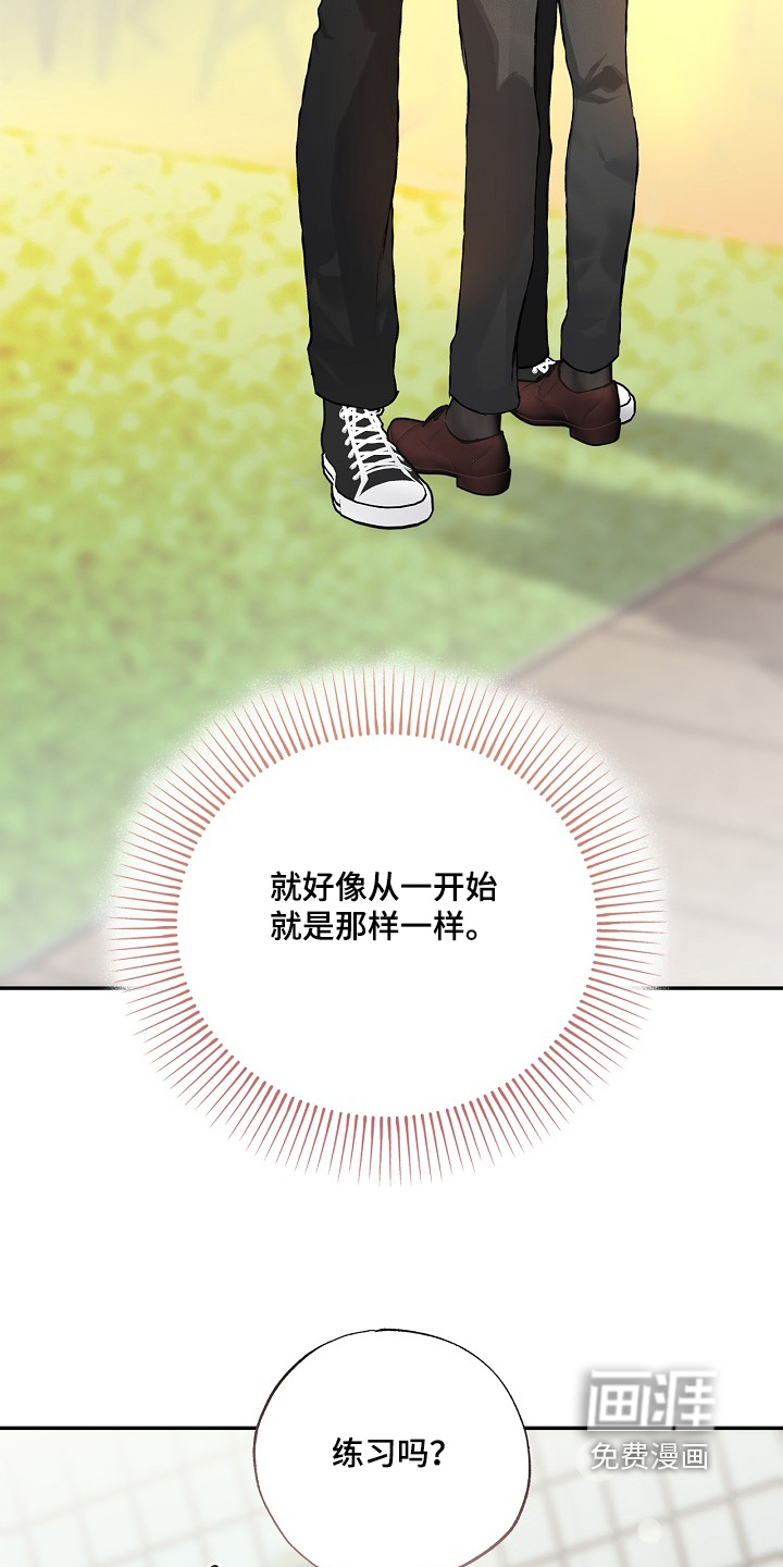 恋爱偏差值 第28话 第12页