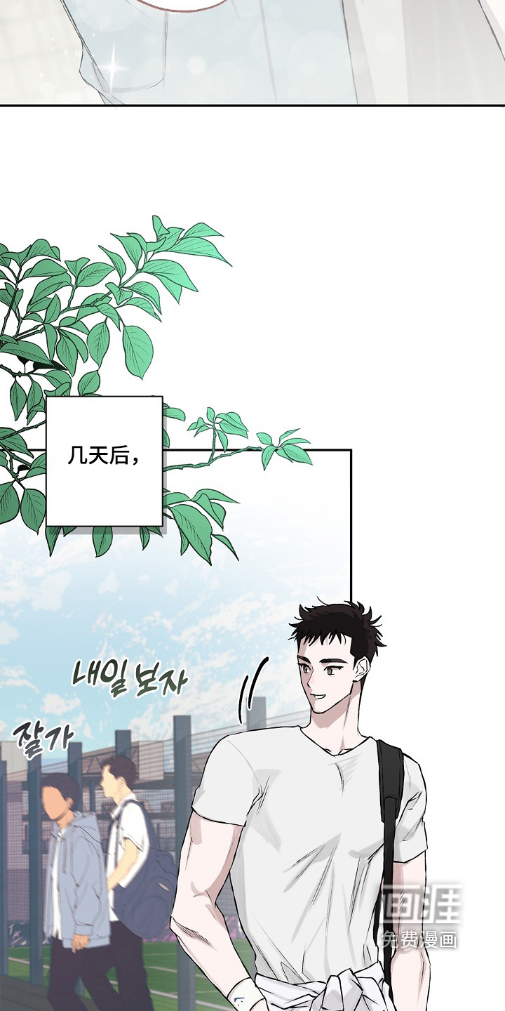 恋爱偏差值 第28话 第14页