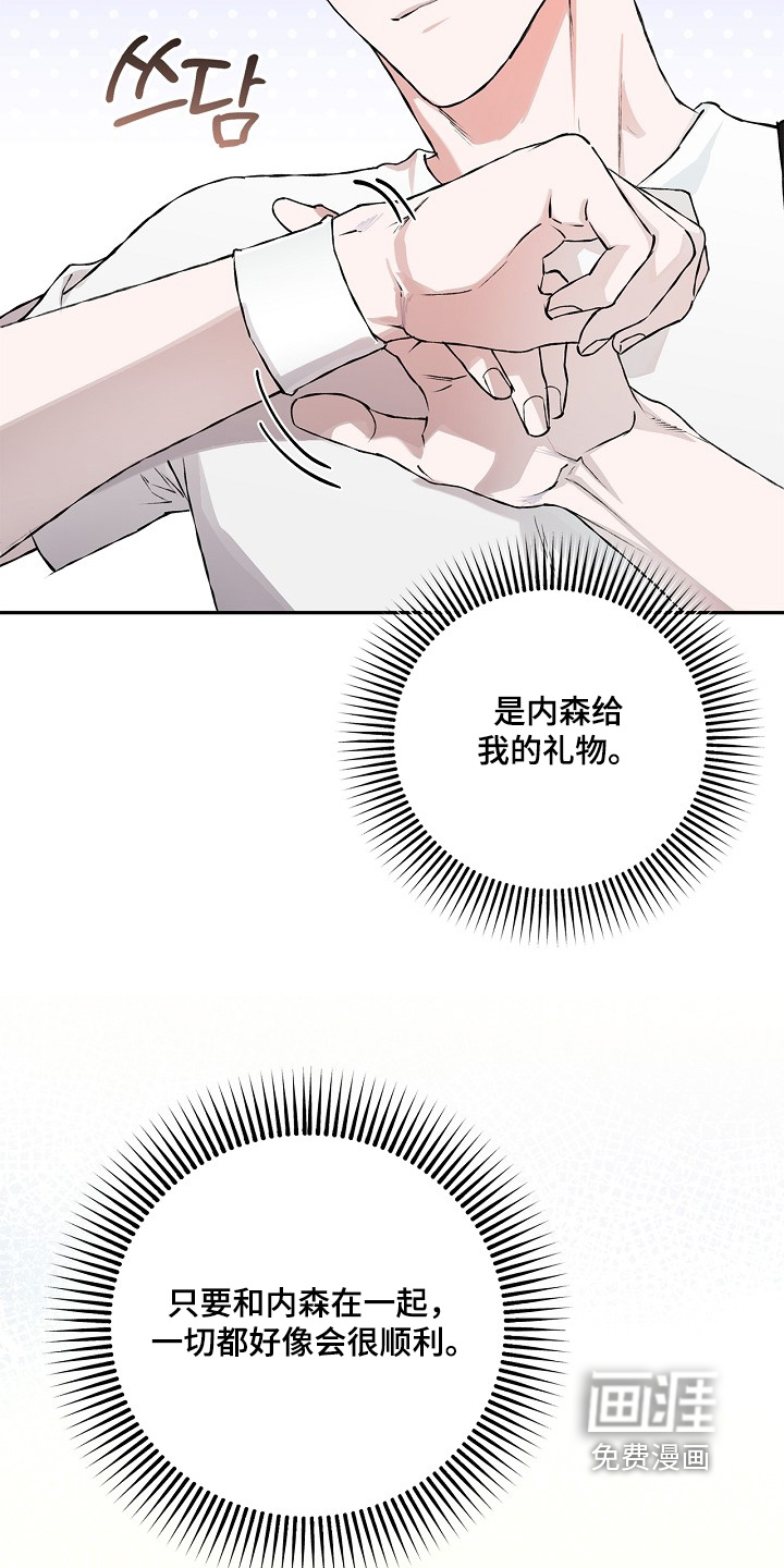 恋爱偏差值 第28话 第18页