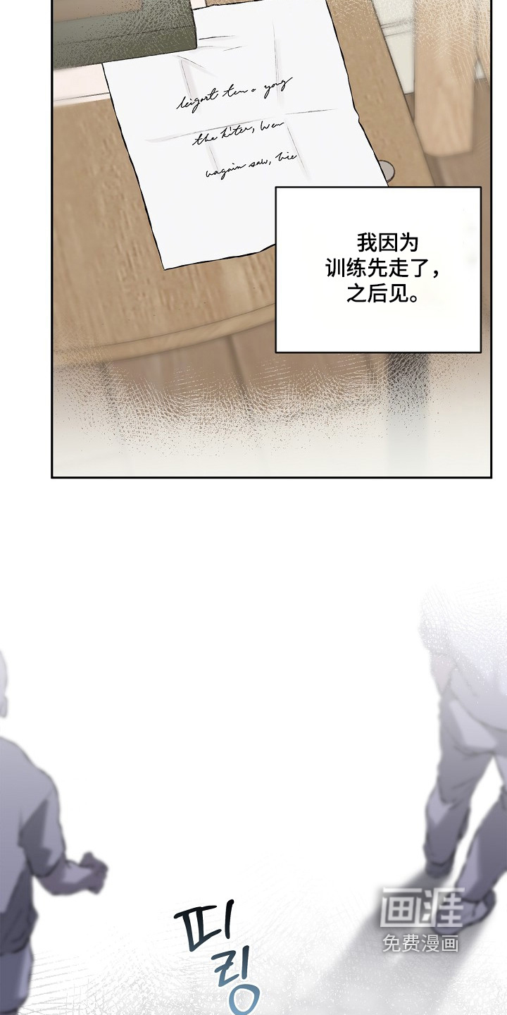 恋爱偏差值 第33话 第14页