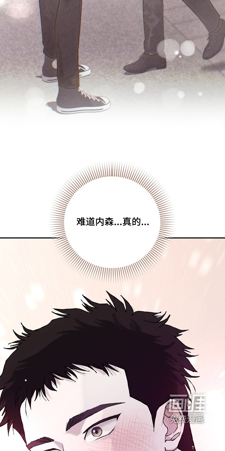 恋爱偏差值 第33话 第19页