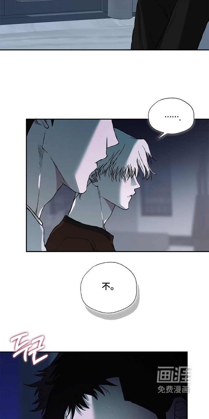 恋爱偏差值 第32话 第11页
