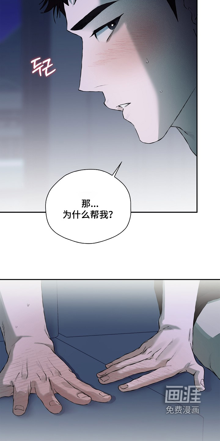恋爱偏差值 第32话 第12页