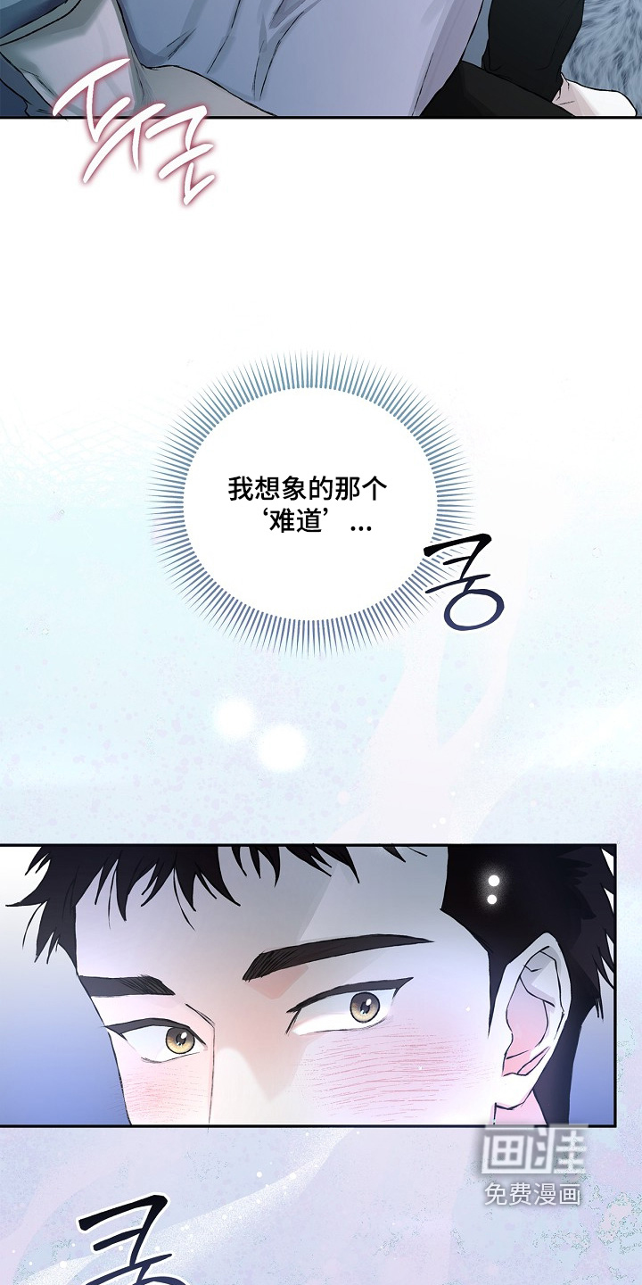 恋爱偏差值 第32话 第15页