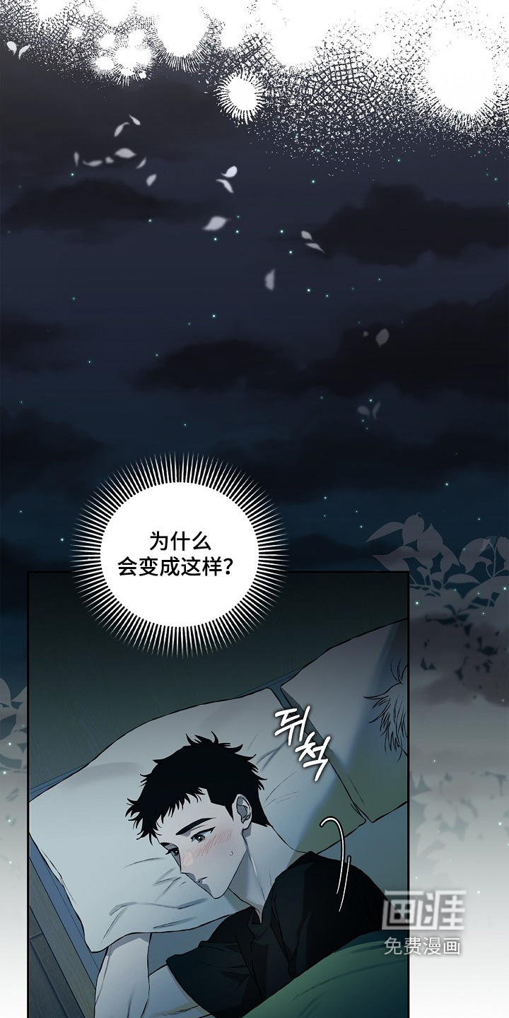恋爱偏差值 第32话 第18页