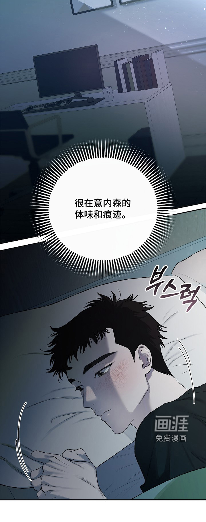 恋爱偏差值 第32话 第25页