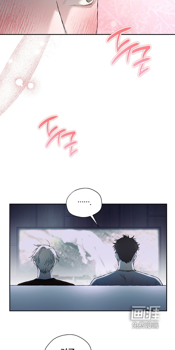 恋爱偏差值 第32话 第8页