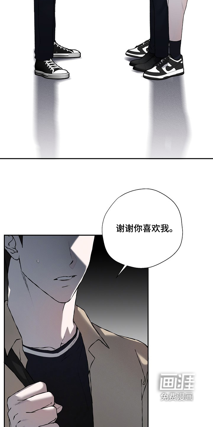 恋爱偏差值 第36话 第8页