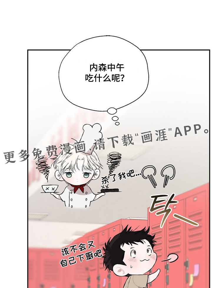 恋爱偏差值 第35话 第1页