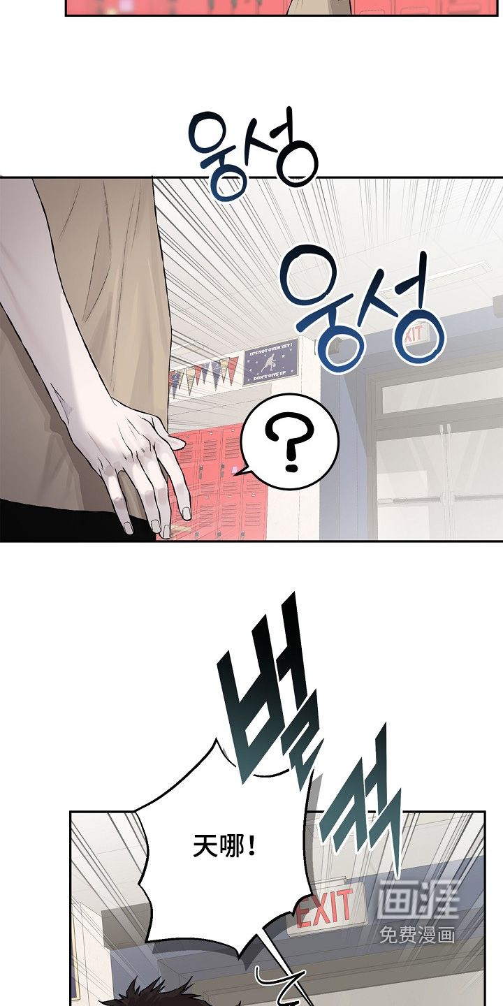 恋爱偏差值 第35话 第2页