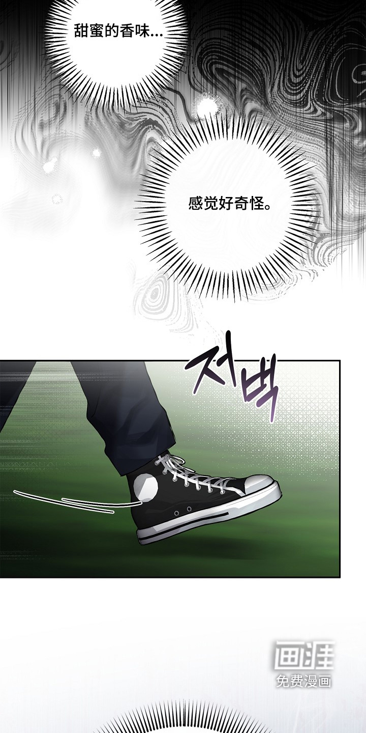 恋爱偏差值 第35话 第11页
