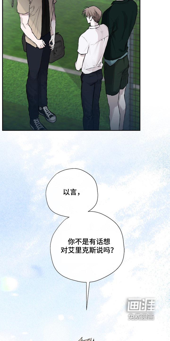 恋爱偏差值 第35话 第14页