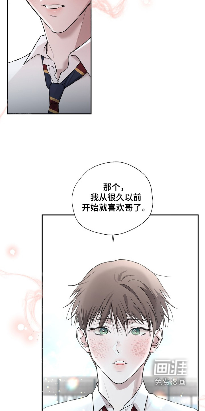 恋爱偏差值 第35话 第16页