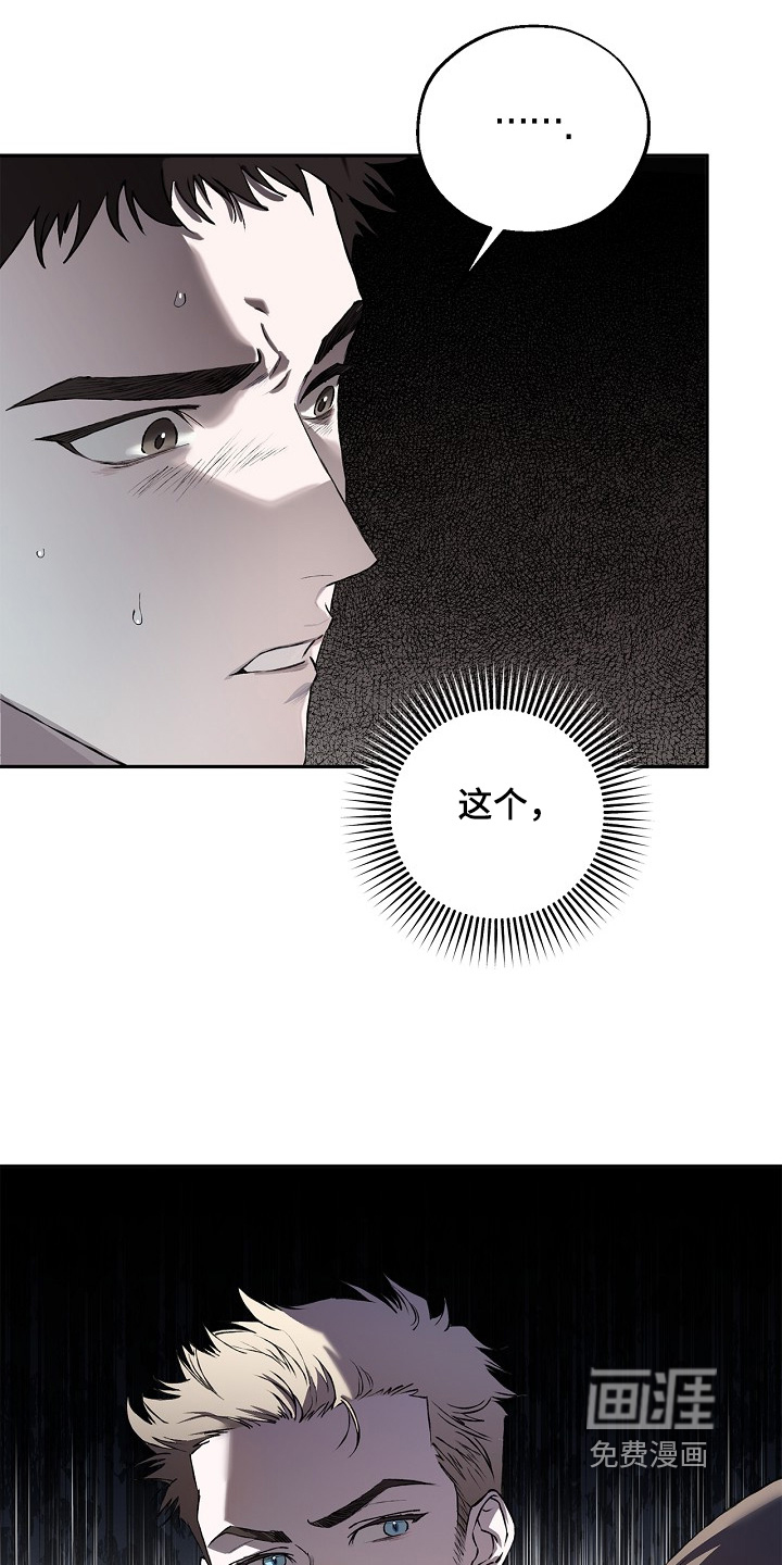 恋爱偏差值 第35话 第19页