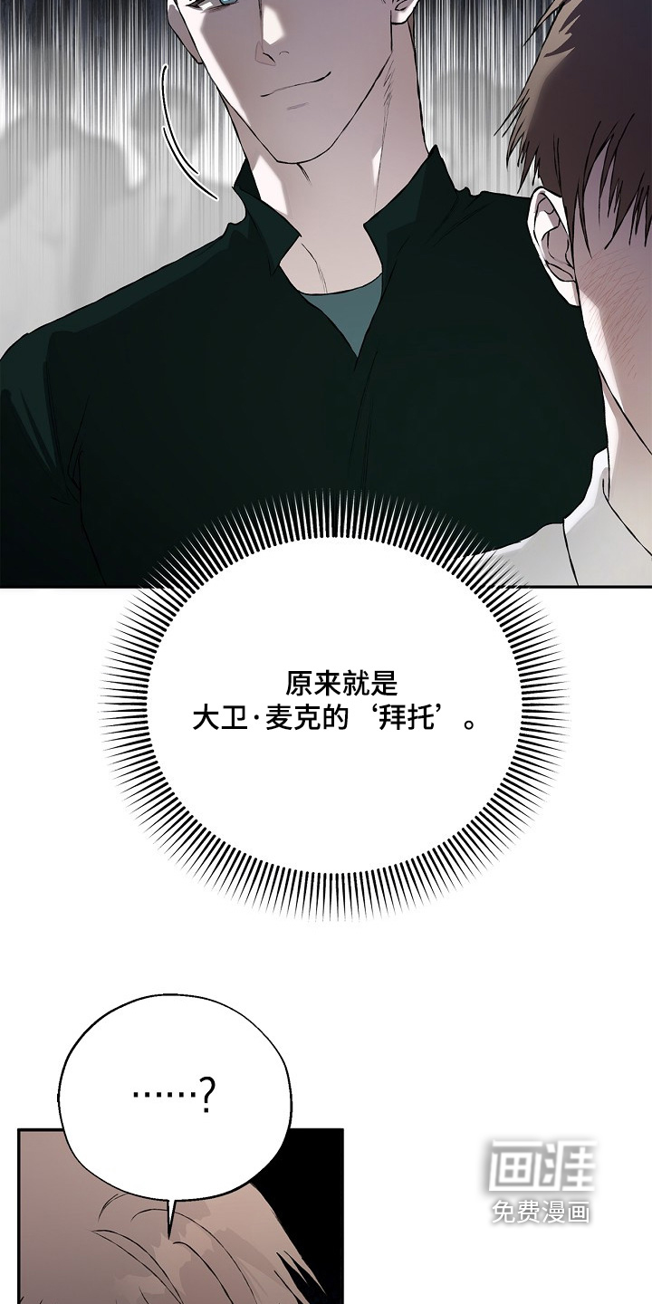 恋爱偏差值 第35话 第20页