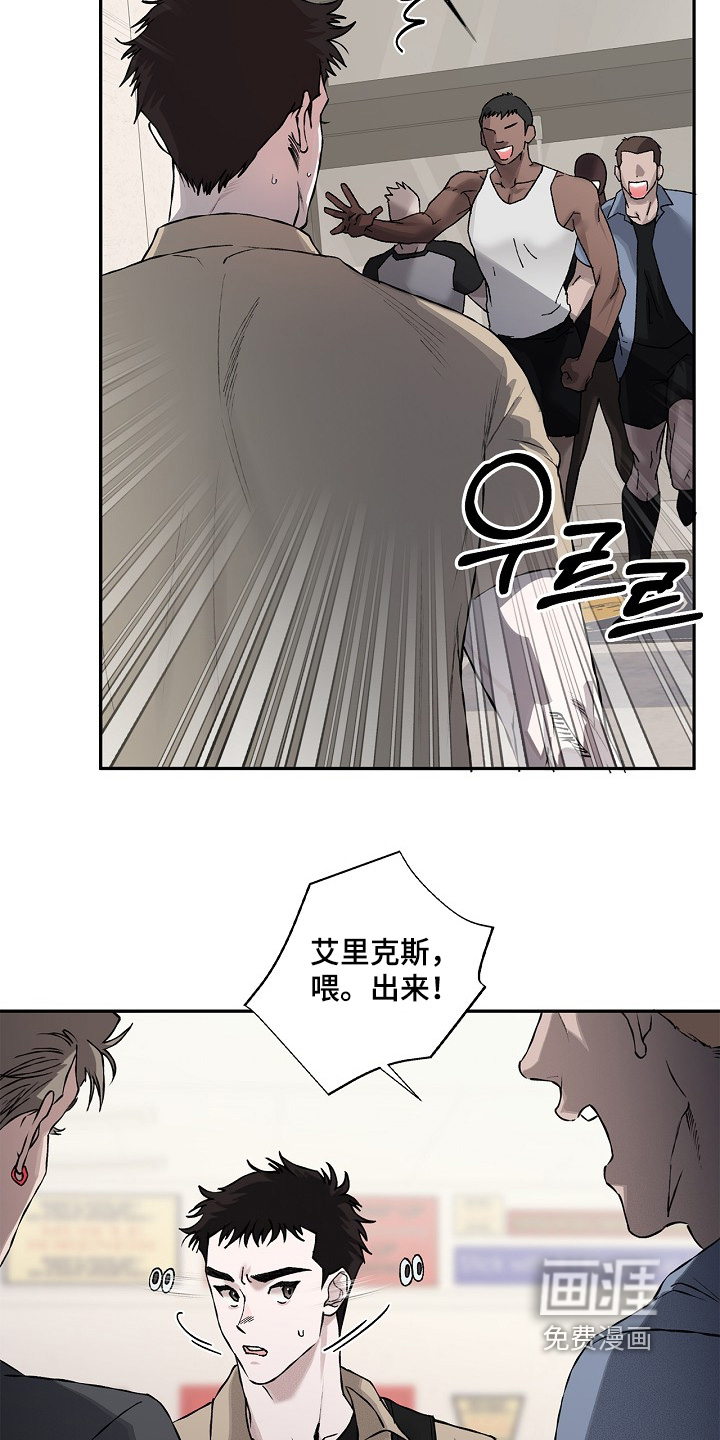恋爱偏差值 第35话 第3页