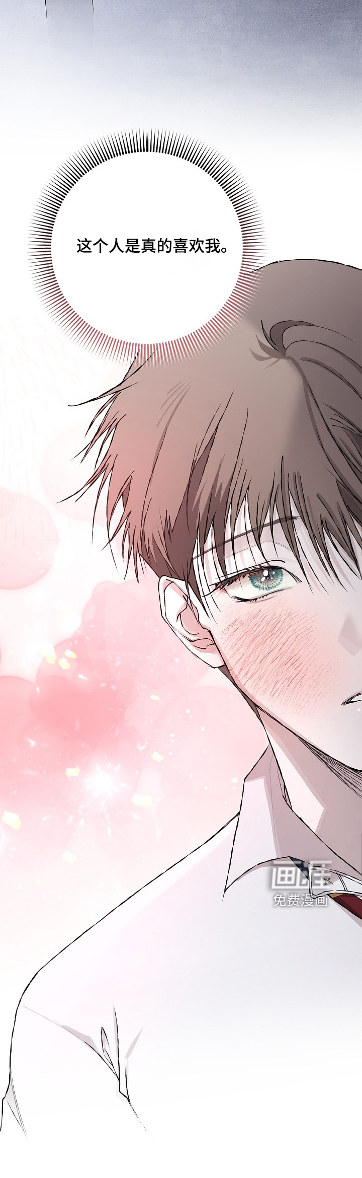 恋爱偏差值 第35话 第24页