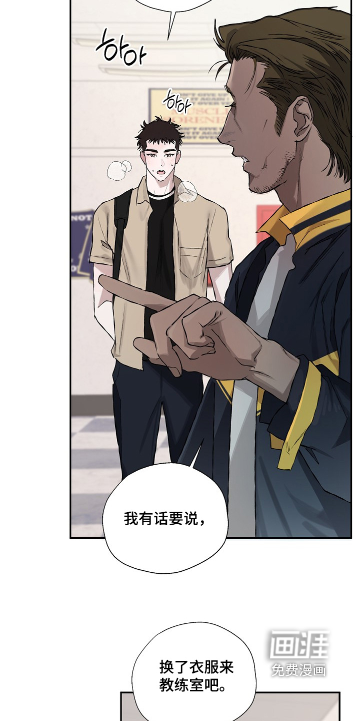 恋爱偏差值 第34话 第2页
