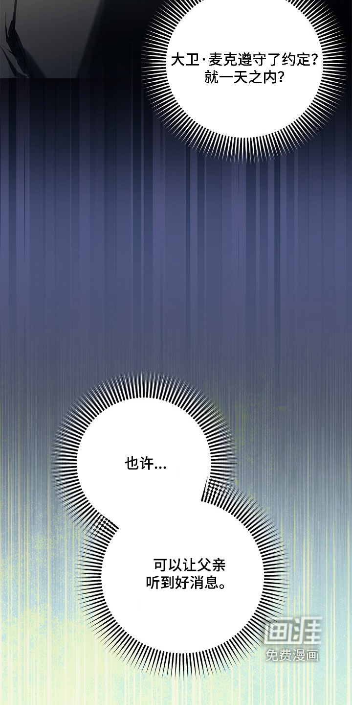 恋爱偏差值 第34话 第9页