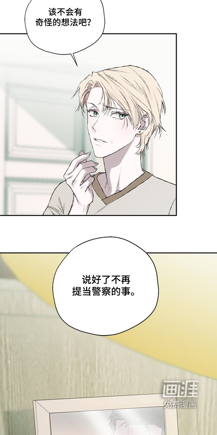 恋爱偏差值 第39话 第2页