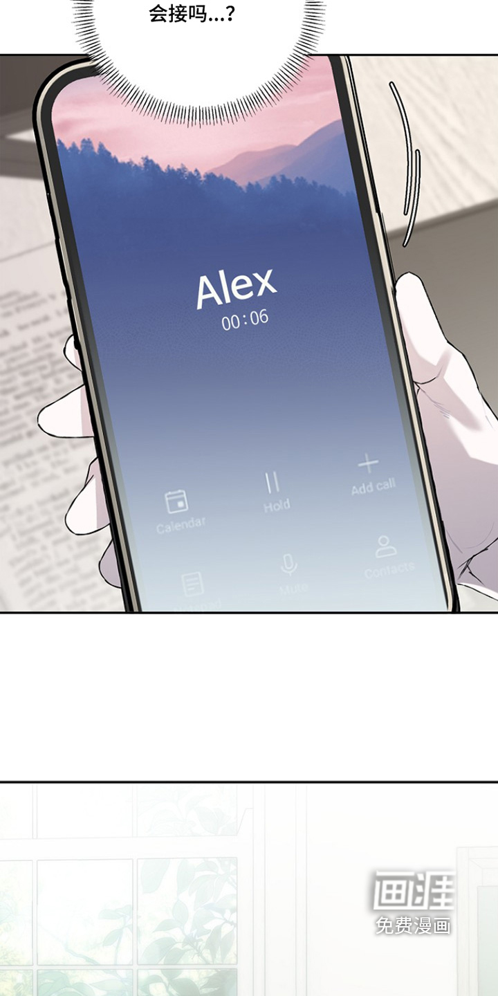 恋爱偏差值 第39话 第16页