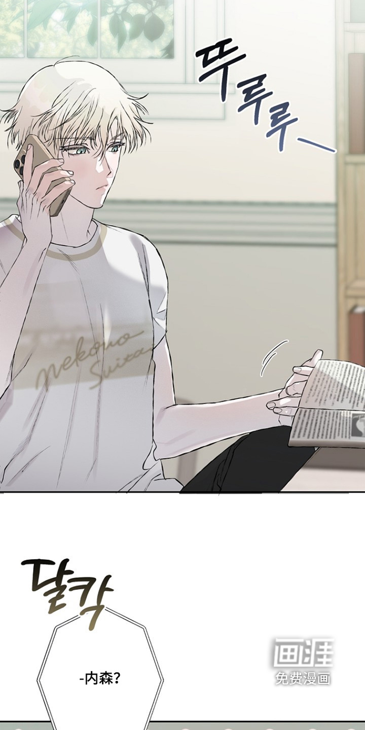 恋爱偏差值 第39话 第17页