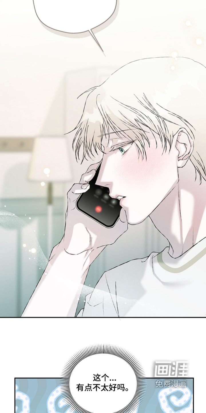 恋爱偏差值 第39话 第20页