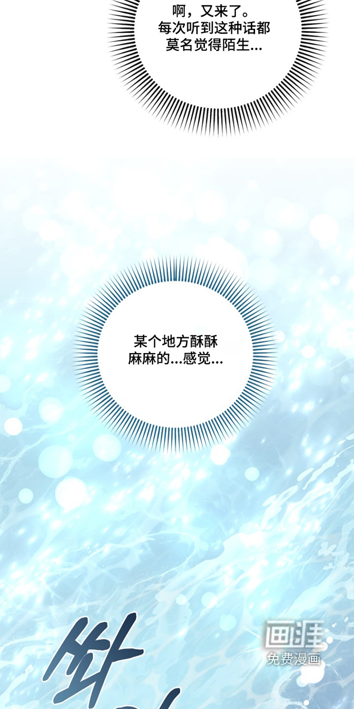 恋爱偏差值 第39话 第24页