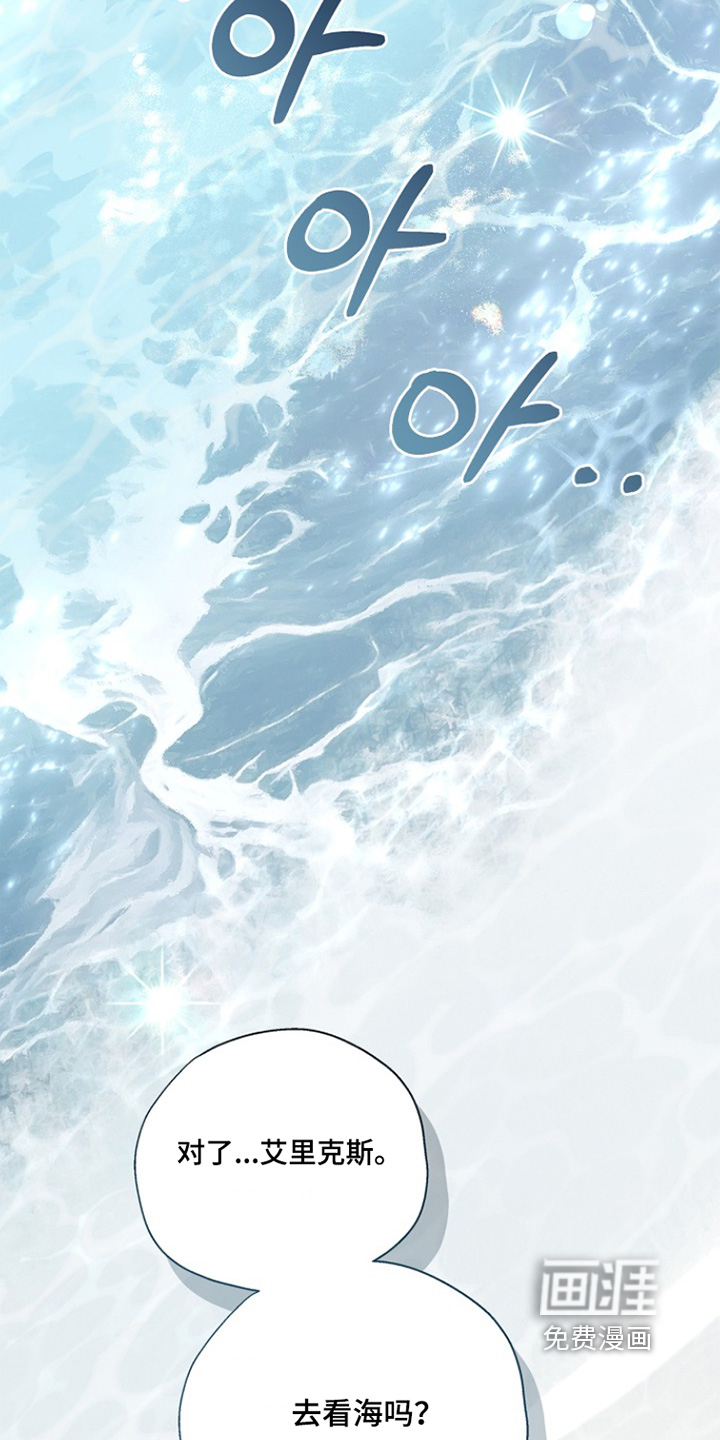 恋爱偏差值 第39话 第25页