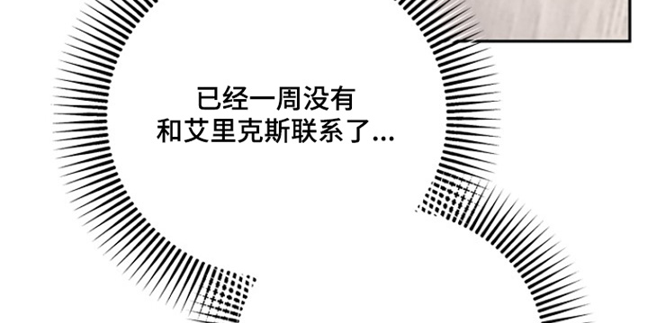 恋爱偏差值 第39话 第6页