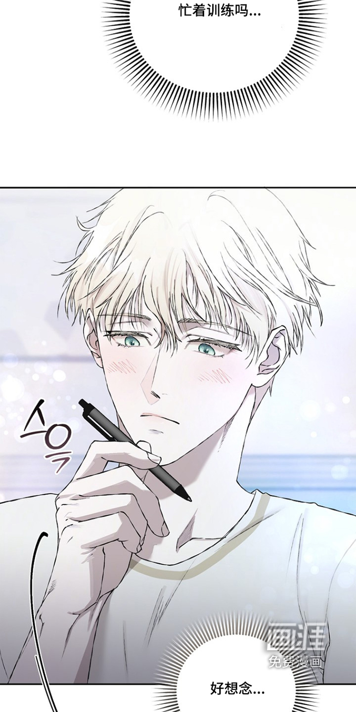 恋爱偏差值 第39话 第7页