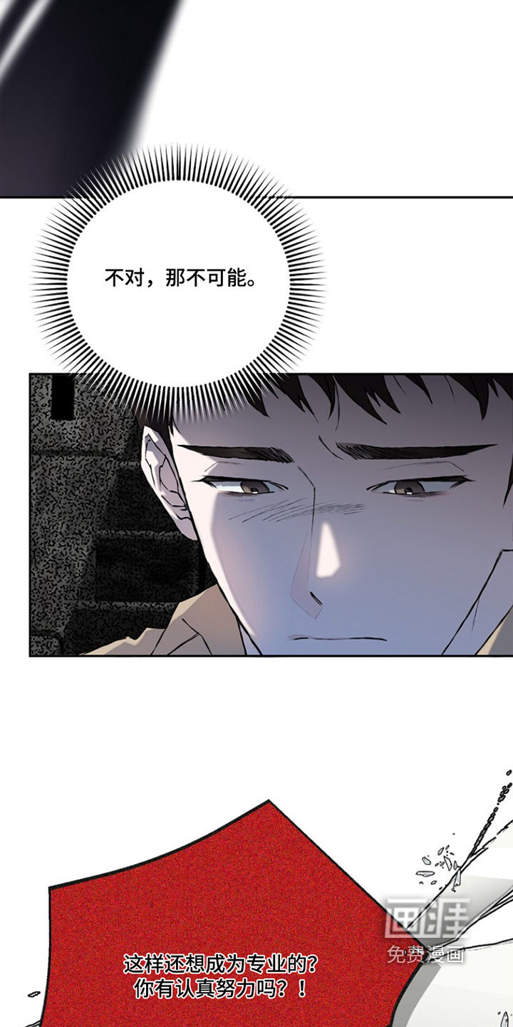 恋爱偏差值 第38话 第12页