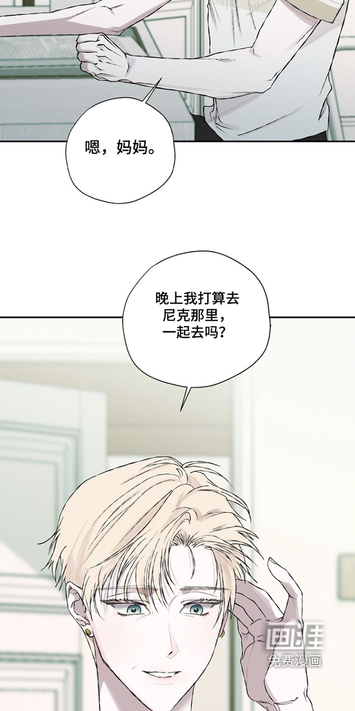 恋爱偏差值 第38话 第25页