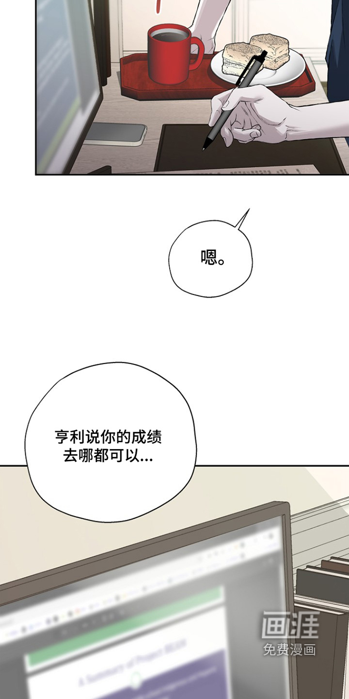 恋爱偏差值 第38话 第28页