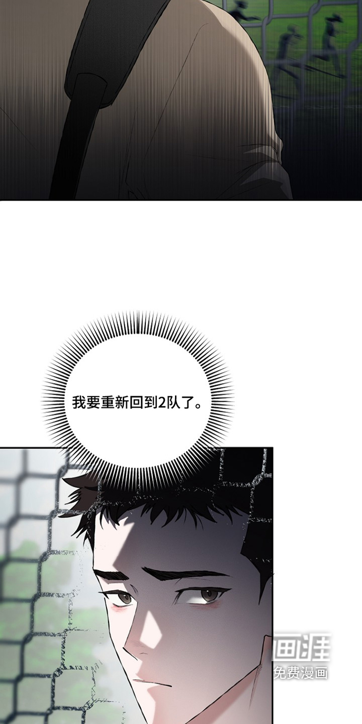 恋爱偏差值 第38话 第7页
