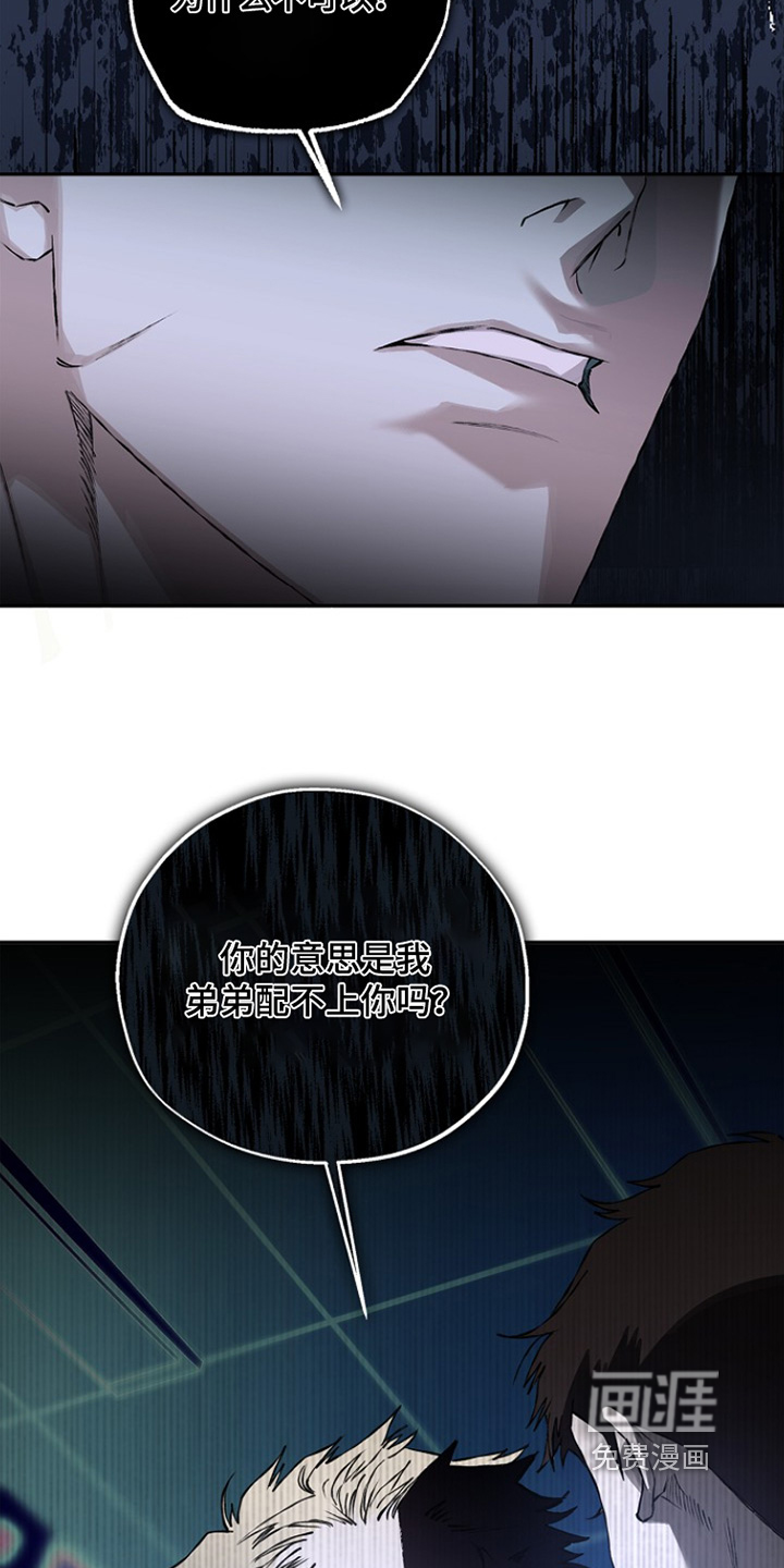 恋爱偏差值 第37话 第11页