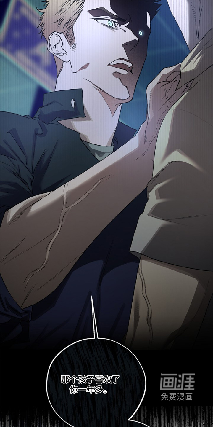 恋爱偏差值 第37话 第12页
