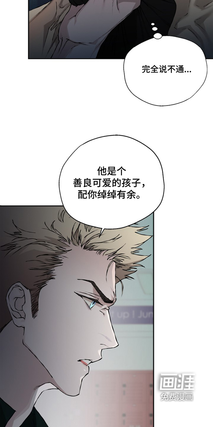 恋爱偏差值 第37话 第14页