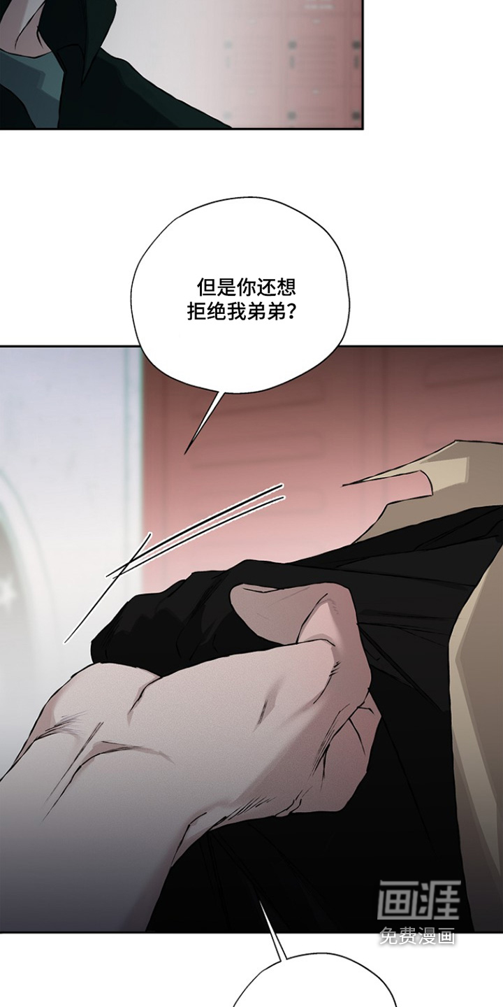恋爱偏差值 第37话 第15页