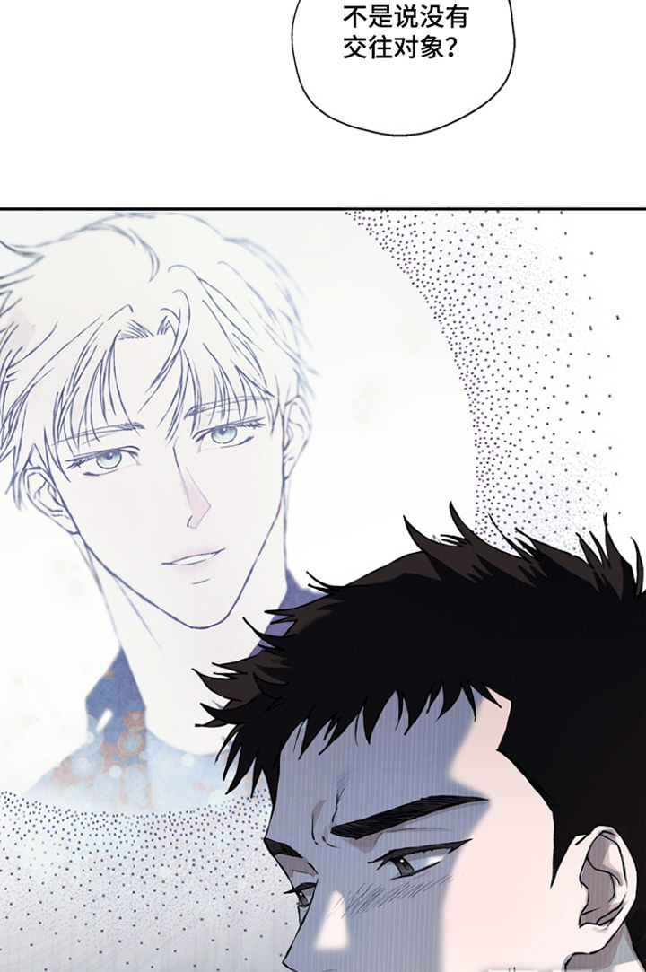恋爱偏差值 第37话 第16页