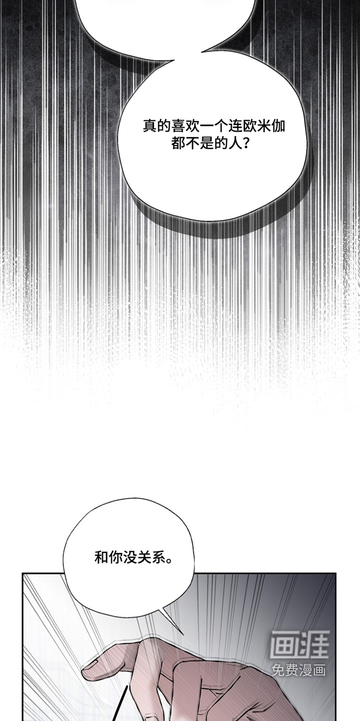 恋爱偏差值 第37话 第19页