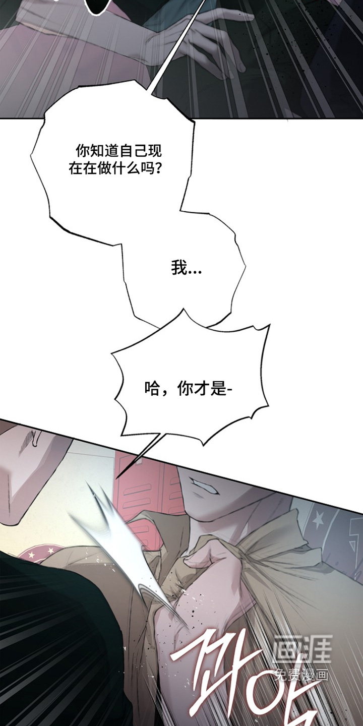 恋爱偏差值 第37话 第3页