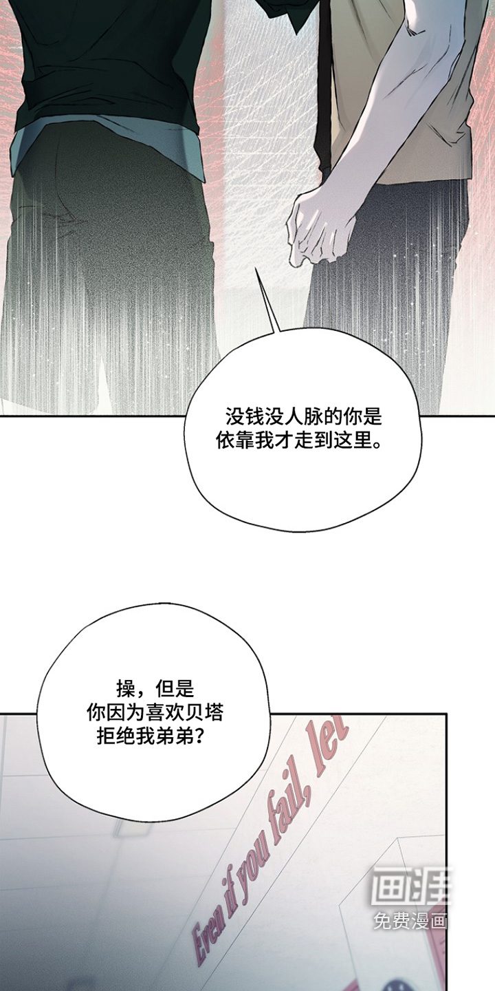恋爱偏差值 第37话 第22页