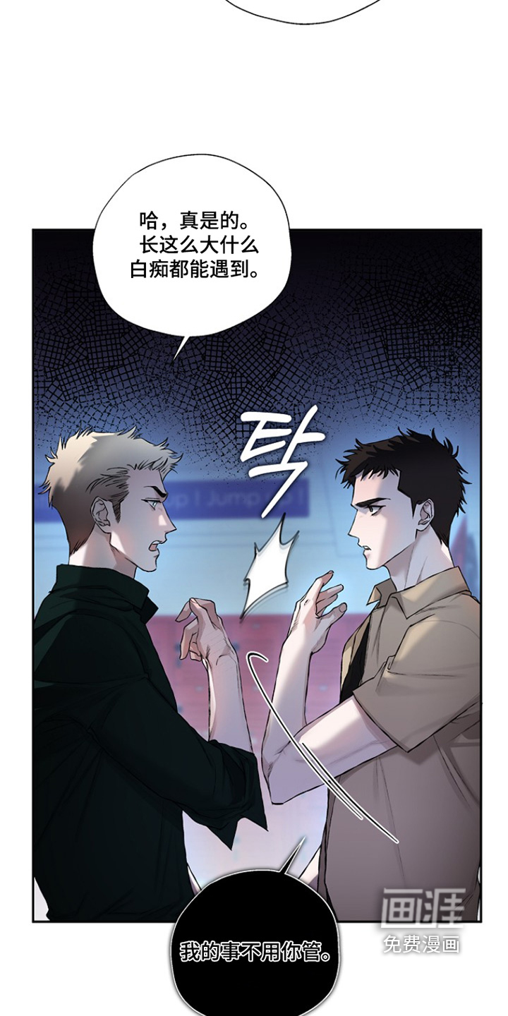 恋爱偏差值 第37话 第24页