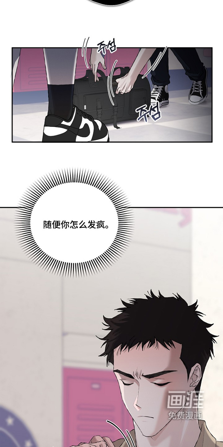 恋爱偏差值 第37话 第25页