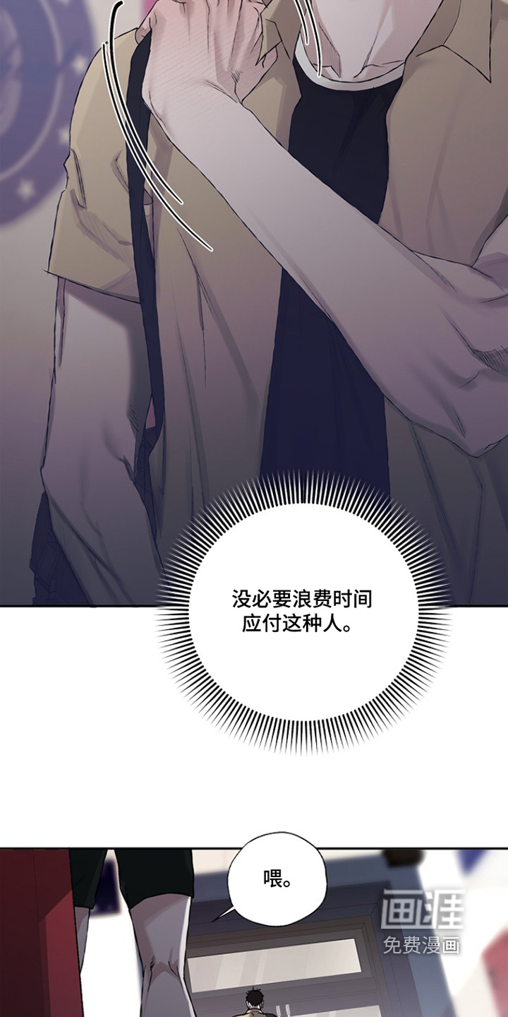 恋爱偏差值 第37话 第26页