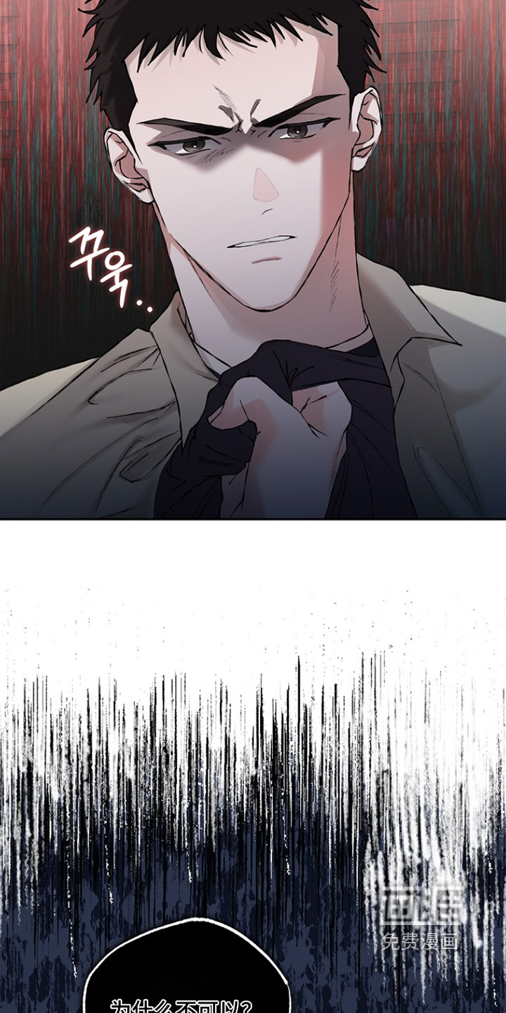 恋爱偏差值 第37话 第10页